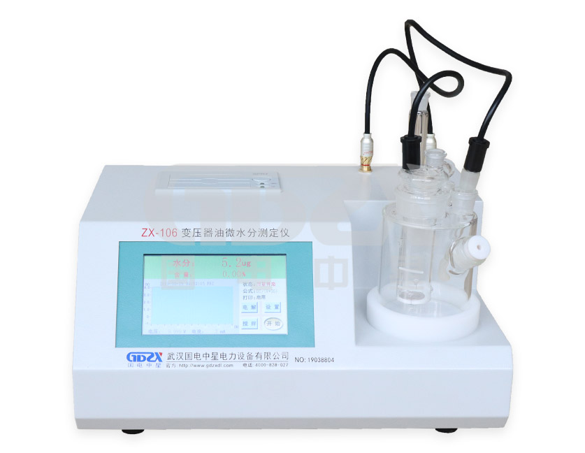 微量水分測(cè)定儀